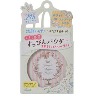 （まとめ買い）クラブコスメチックス クラブ すっぴんパウダー ホワイトフローラルブーケの香り 26g×3セット