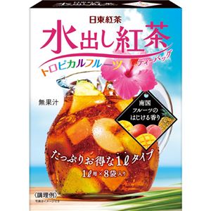 （まとめ買い）日東紅茶 水出し紅茶 トロピカルフルーツ 8袋(8g×8袋)×13セット