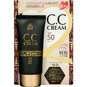 （まとめ買い）ティアラガール CCクリーム 50ml×2セット