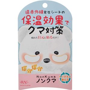（まとめ買い）ノンクマ 目元シート 2シート(4枚)入×7セット