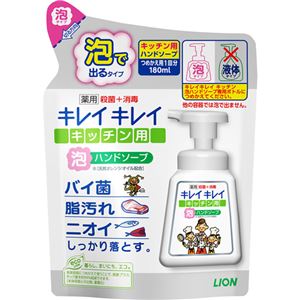（まとめ買い）キレイキレイ 薬用キッチン泡ハンドソープ つめかえ用 180ml×9セット