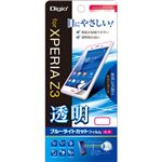 （まとめ買い）Digio2 Xperia Z3用 液晶保護フィルム ブルーライトカットフィルム 光沢 透明タイプ SMF-XPZ3FLKBC×2セット