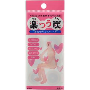 （まとめ買い）炭化セラミック 楽つう炭 16枚入り×8セット