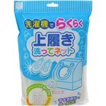（まとめ買い）上履き洗いネット×3セット