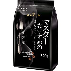 （まとめ買い）マキシム レギュラーコーヒー マスターおすすめのスペシャルブレンド 320g×13セット
