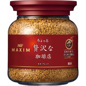 （まとめ買い）マキシム ちょっと贅沢な珈琲店 インスタントコーヒー モカブレンド 瓶 80g×9セット