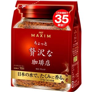 （まとめ買い）マキシム ちょっと贅沢な珈琲店 インスタントコーヒー モカブレンド 袋 70g×12セット
