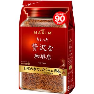 （まとめ買い）マキシム ちょっと贅沢な珈琲店 インスタントコーヒー モカブレンド 袋 180g×8セット