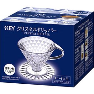 （まとめ買い）キーコーヒー クリスタルドリッパー 円すい形×8セット