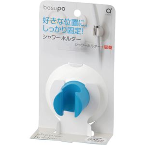 （まとめ買い）バスポ シャワーホルダー ブルー×4セット
