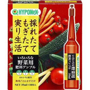 （まとめ買い）ハイポネックス いろいろな野菜用肥料アンプル 35ml×10本入×5セット