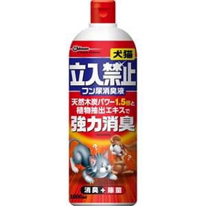 （まとめ買い）犬猫立入禁止 フン尿消臭液 1000ml×5セット