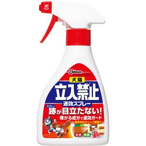 （まとめ買い）犬猫立入禁止 速効スプレー 260g×8セット