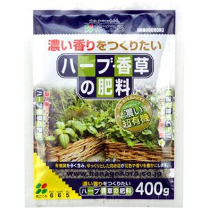 （まとめ買い）花ごころ ハーブ・香草の肥料 400g×8セット