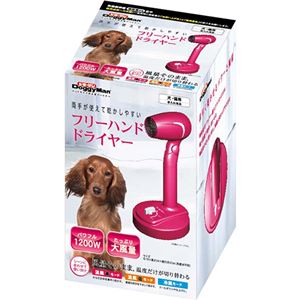 ドギーマン フリーハンドドライヤー