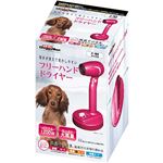 ドギーマン フリーハンドドライヤー