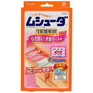 （まとめ買い）ムシューダ 1年間有効 引き出し・衣装ケース用 32個×7セット