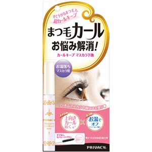 （まとめ買い）プライバシー マスカラカール キープベース 4.7g×3セット