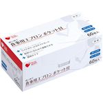 （まとめ買い）プラスハート 使い捨て食事用エプロン ポケット付 透明 60枚入×6セット