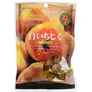 （まとめ買い）共立食品 白いちじく 55g×17セット