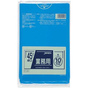 （まとめ買い）業務用スタンダードポリ袋P-46 青0.04mm 10枚×40冊×2セット