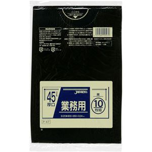 （まとめ買い）業務用スタンダードポリ袋P-47 黒0.04mm 10枚×40冊×2セット
