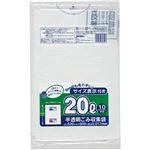 （まとめ買い）白半透明レギュラータイプTSN20 20L 0.017mm 10枚×60冊×3セット