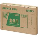 （まとめ買い）業務用BOXタイプポリ袋TN44 半透明 45L 0.025mm 100枚×6セット