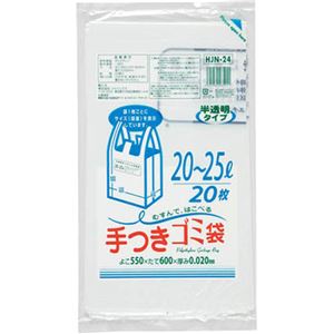 （まとめ買い）手付きポリ袋(マチ付き)HJN24 白半透明 20-25L 0.02mm 20枚×23セット