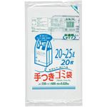 （まとめ買い）手付きポリ袋(マチ付き)HJN24 白半透明 20-25L 0.02mm 20枚×23セット