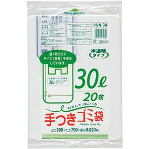 （まとめ買い）手付きポリ袋HJN34 白半透明 30L 0.02mm 20枚×27セット