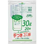 （まとめ買い）手付きポリ袋HJN34 白半透明 30L 0.02mm 20枚×27セット