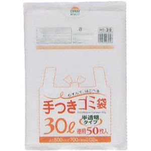 （まとめ買い）手付きポリ袋(お得用)HI39 半透明 30L 0.02mm 50枚×9セット