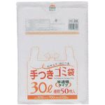（まとめ買い）手付きポリ袋(お得用)HI39 半透明 30L 0.02mm 50枚×9セット