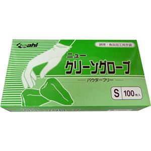 （まとめ買い）ニュークリーングローブ S パウダーフリー 100枚×10セット