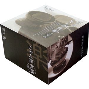 瀬戸焼 にゃん楽食器 ごはん 漆黒