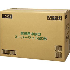 【ケース販売】業務用シート中厚型 スーパーワイド 20枚×6個