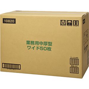 【ケース販売】業務用シート中厚型 ワイド 50枚×6個