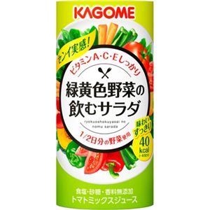 （まとめ買い）【ケース販売】カゴメ 緑黄色野菜の飲むサラダ 195g×15本×3セット