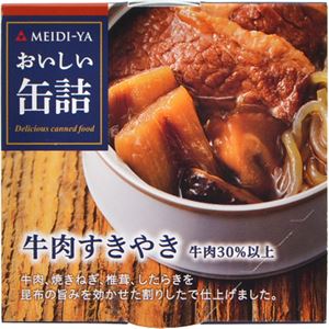 （まとめ買い）明治屋 おいしい缶詰 牛肉すきやき 90g×13セット