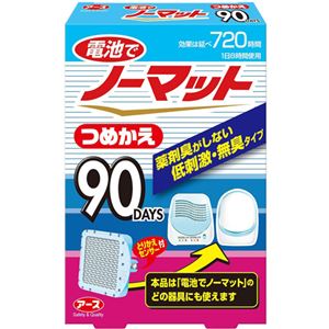 （まとめ買い）電池でノーマット 90日用 つめかえ×5セット