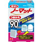 （まとめ買い）電池でノーマット 90日用 つめかえ×5セット
