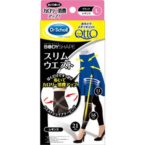 （まとめ買い）おそとでメディキュット ボディシェイプ スリムウエスト レギンス ブラック L×2セット