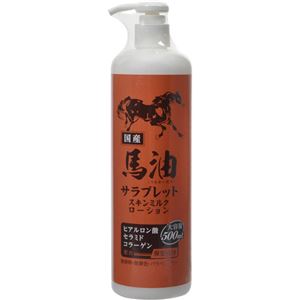 （まとめ買い）馬油サラブレッドスキンミルクローション 500ml×7セット