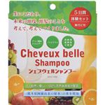 （まとめ買い）シェブヴェル シャンプー 8ml×5包×7セット