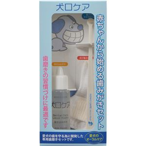 （まとめ買い）犬口ケア 赤ちゃんから始める歯みがきセット×2セット