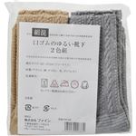 （まとめ買い）ファイン 口ゴムのゆるい靴下 2色組×2セット