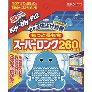 （まとめ買い）【数量限定】ウナコーワ 虫よけ当番 スーパーロング 260日間 ブルー (Kis-My-Ft2特製3Dカード入り)×3セット