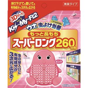 （まとめ買い）【数量限定】ウナコーワ 虫よけ当番 スーパーロング 260日間 ピンク (Kis-My-Ft2特製3Dカード入り)×3セット