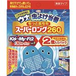 （まとめ買い）【数量限定】ウナコーワ 虫よけ当番 スーパーロング 260日間×2個 ブルー (Kis-My-Ft2特製3Dカード入り)×2セット